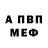 Alpha PVP мука Artiom Sologub