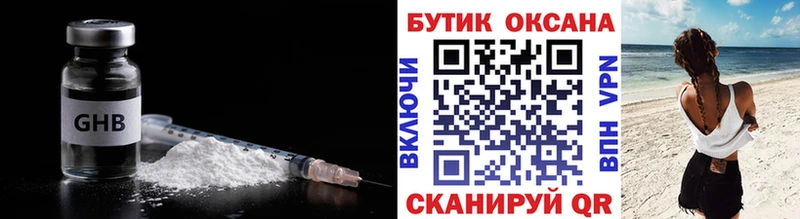 БУТИРАТ GHB  Магас 