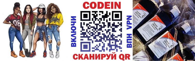 Кодеин напиток Lean (лин) ОМГ ОМГ ТОР Магас
