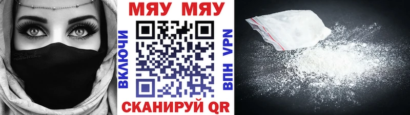 МЕФ VHQ  как найти закладки  Магас 