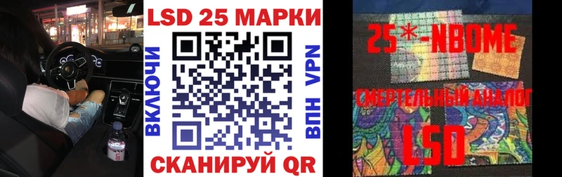 Марки NBOMe 1500мкг  Магас 